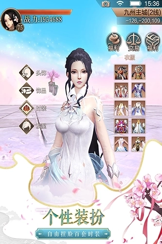 天空纪元体验服安卓版图4