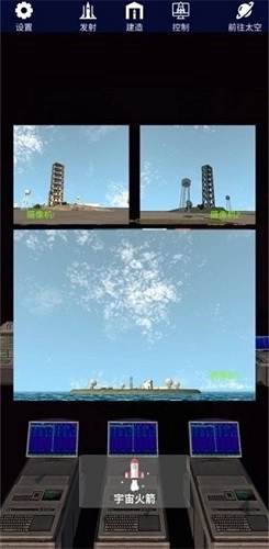 航天火箭探测模拟器正式版图3