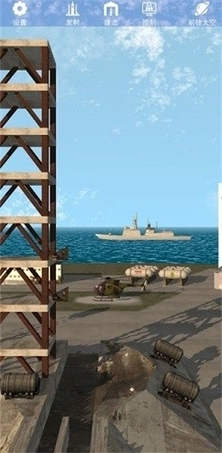 航天火箭探测模拟器正式版图4