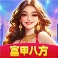 富甲八方赚钱游戏