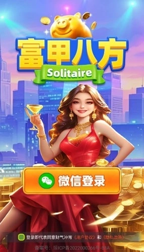 富甲八方赚钱游戏截图1