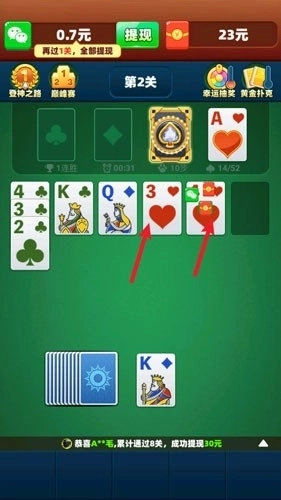 富甲八方赚钱游戏截图3