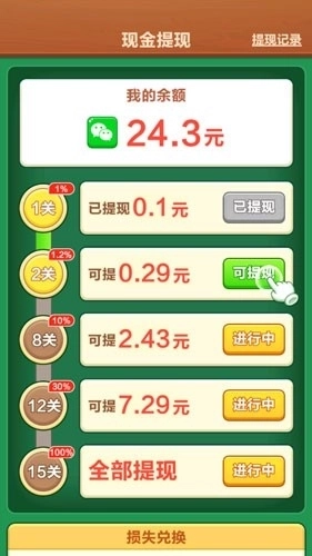 富甲八方赚钱游戏截图5