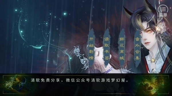 妖鬼异闻录橙光金手指清软完结版图1