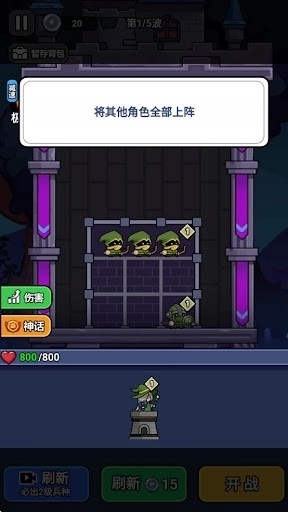 末日冒险队最新版截图2