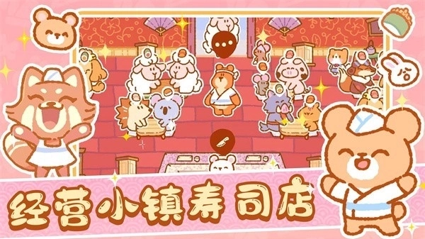 恋爱萌宠无语手机版图3