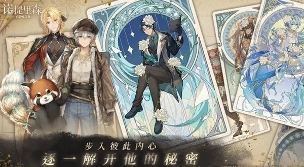 诺提里森于黎明之前图1