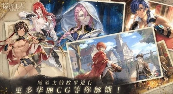 诺提里森于黎明之前图2