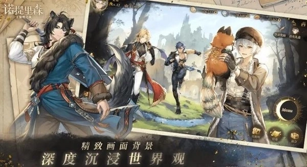 诺提里森于黎明之前图3