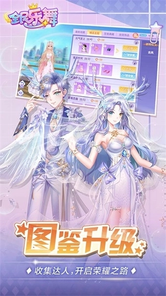 全民乐舞腾讯服图2