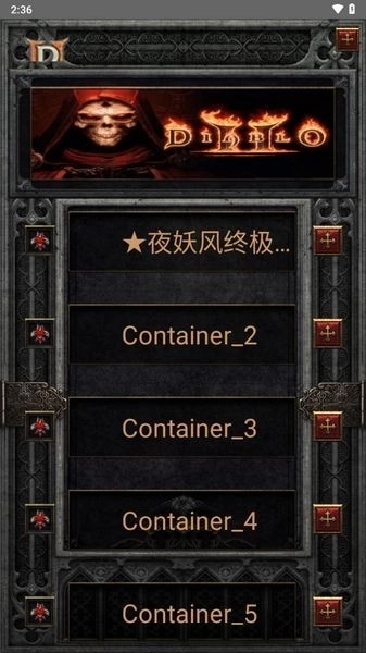 暗黑2珍藏版图1