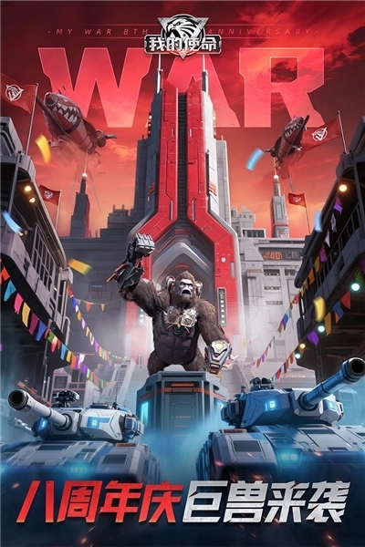 我的使命应用宝服图1