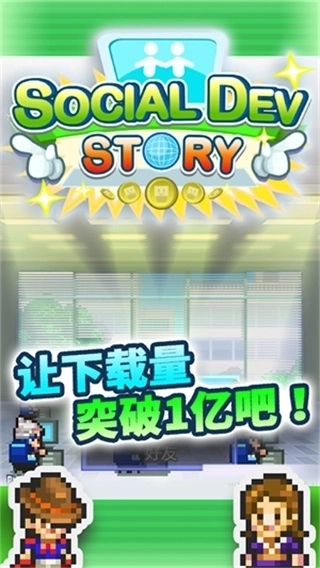 社交游戏梦物语中文版截图3