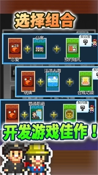社交游戏梦物语中文版截图2