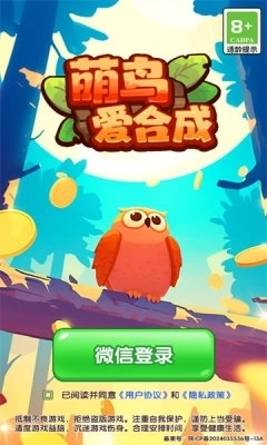 萌鸟爱合成最新版图1