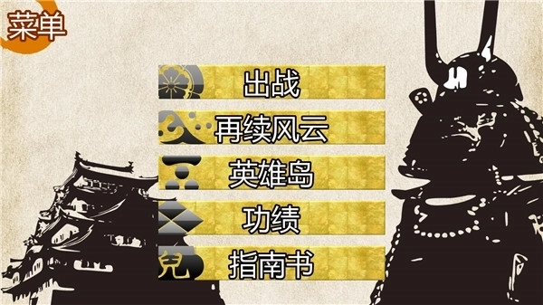 战国之雄3汉化版图2