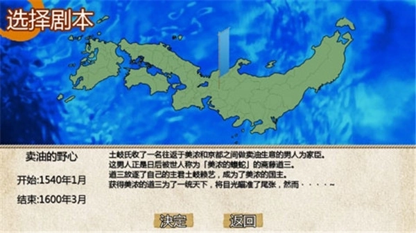 战国之雄3汉化版图3