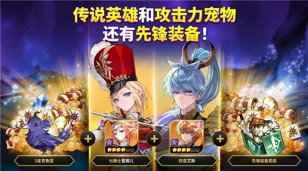 七骑士ReBIRTH图2