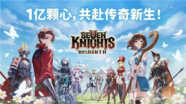 七骑士ReBIRTH图1