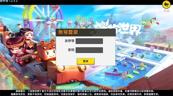 迷你世界先行服最新版图3
