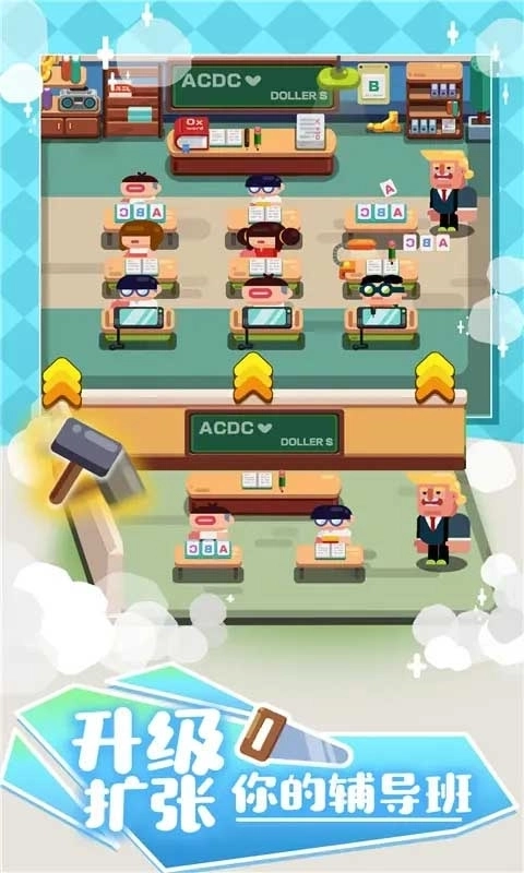 我的培训学校游戏最新版