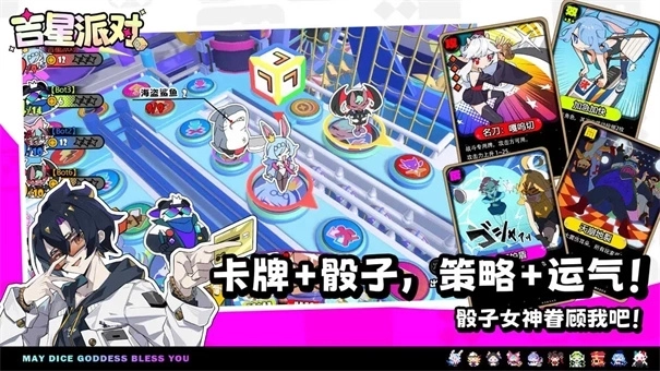 吉星派对官服图2