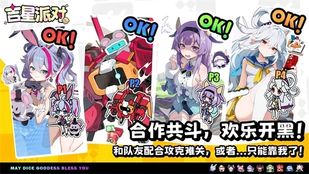 吉星派对官服图3