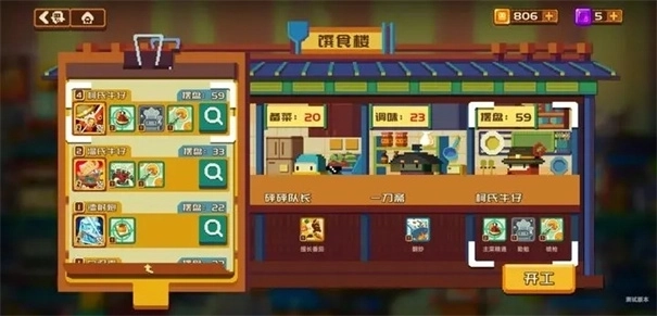 砰砰军团国际服图1