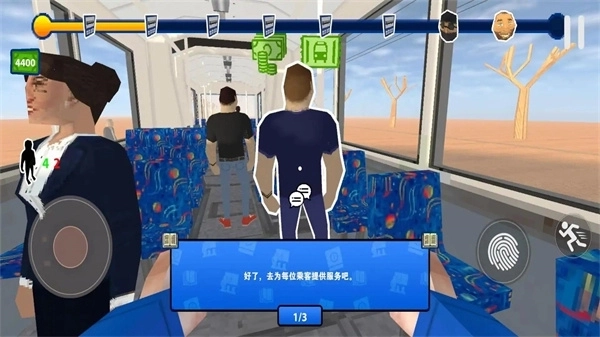 没票下车正版图4