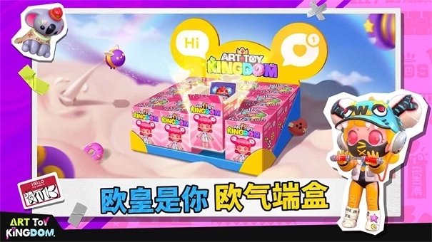 潮玩国度游戏台湾版截图1