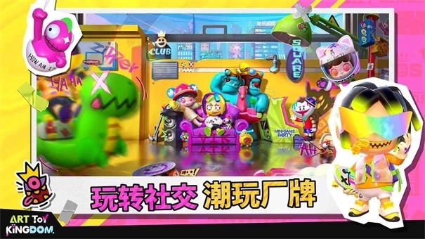 潮玩国度游戏台湾版截图2