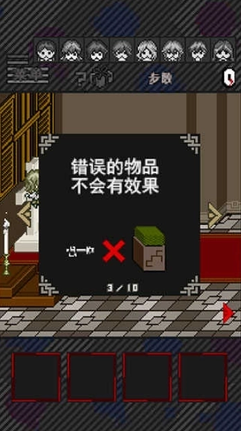 灭这下糟糕了图3