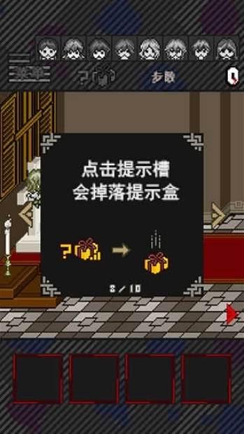 灭这下糟糕了图8