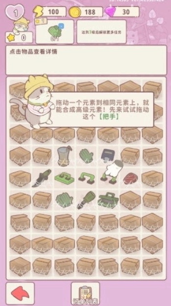 喵呜庄园正版图3