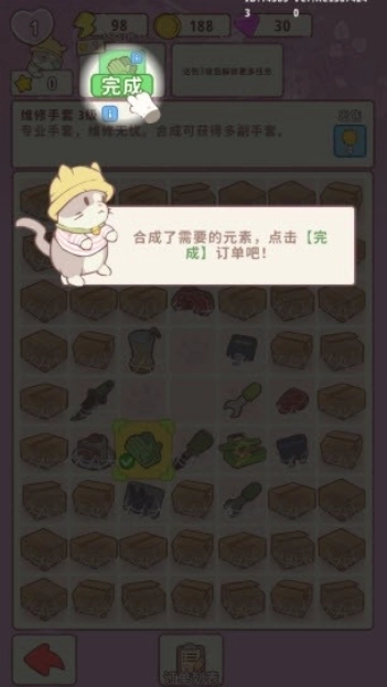 喵呜庄园正版图4