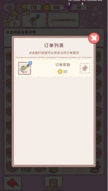 喵呜庄园正版图5