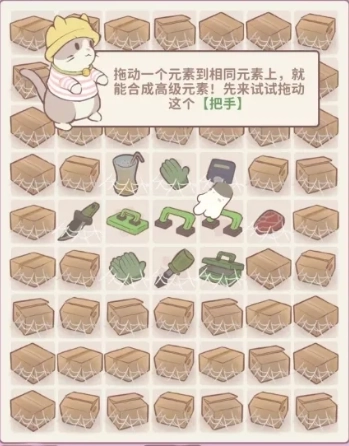 喵呜庄园正版图7