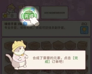 喵呜庄园正版图8