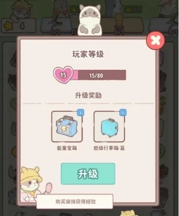 喵呜庄园正版图10