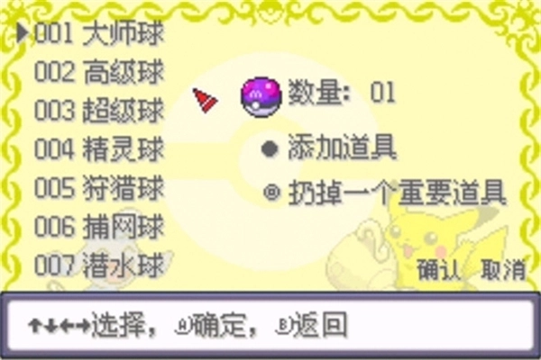 口袋妖怪究极绿宝石手机版图2