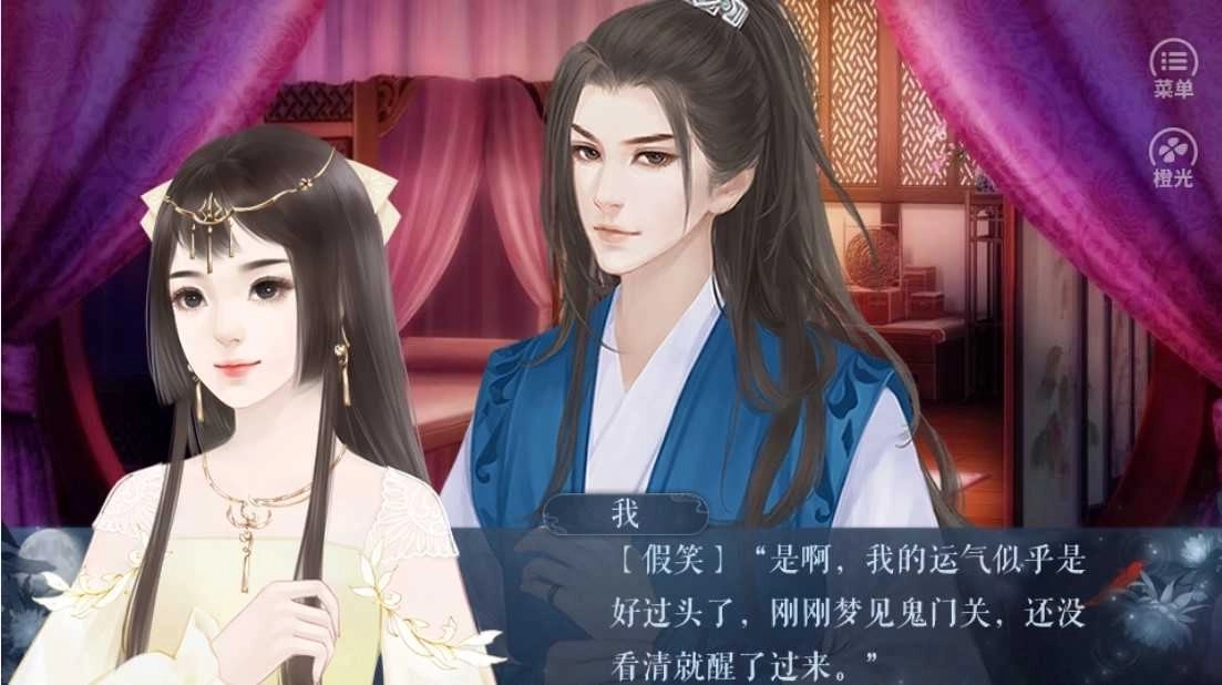 韶时尽免费版图4