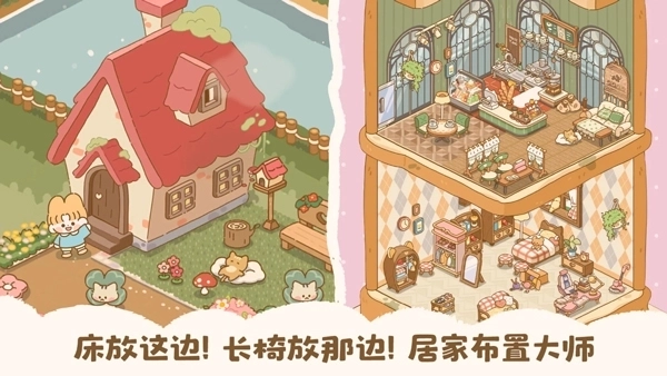 喵喵食谱日记游戏