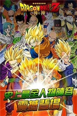 七星龙珠正版图1