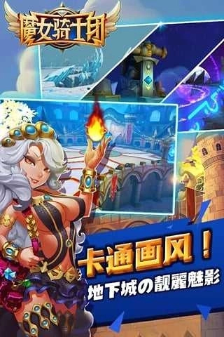 魔女骑士团入口图1