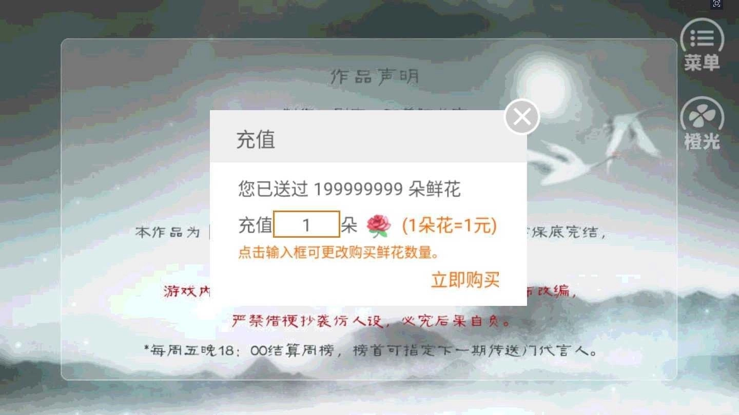 韶时尽免费版图2