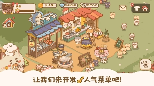 喵喵食谱日记游戏