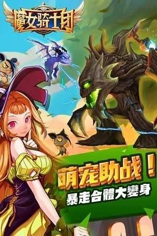 魔女骑士团入口图3