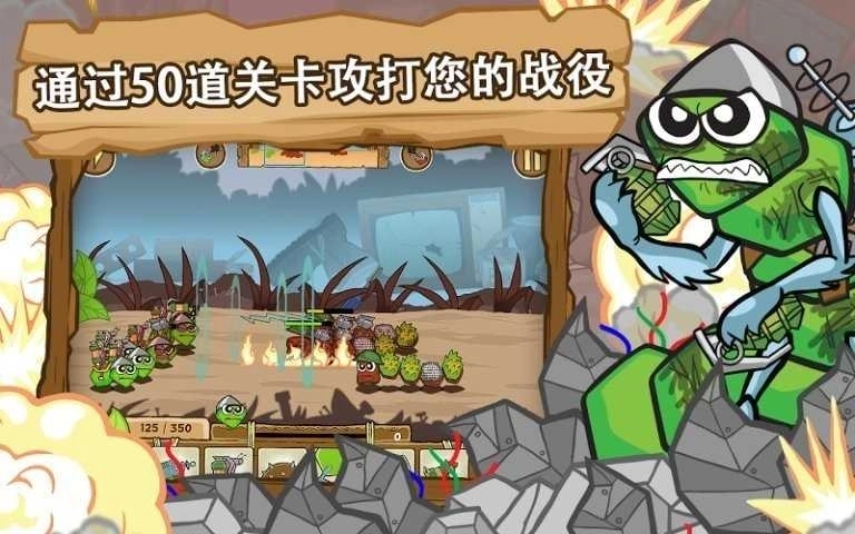 激战毛毛虫军团中文版图3