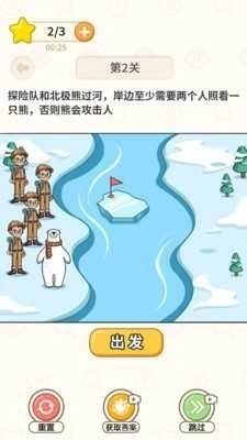 过河大师免广告版图1
