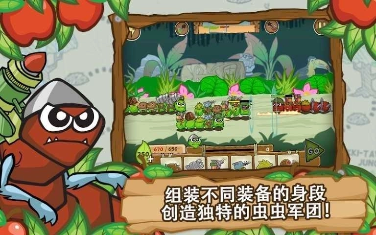 激战毛毛虫军团中文版图4